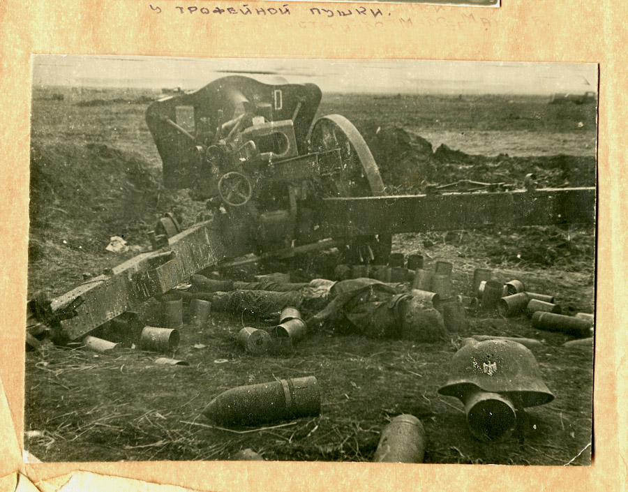 У трофейной пушки. Крымский фронт. Февраль 1942 года.