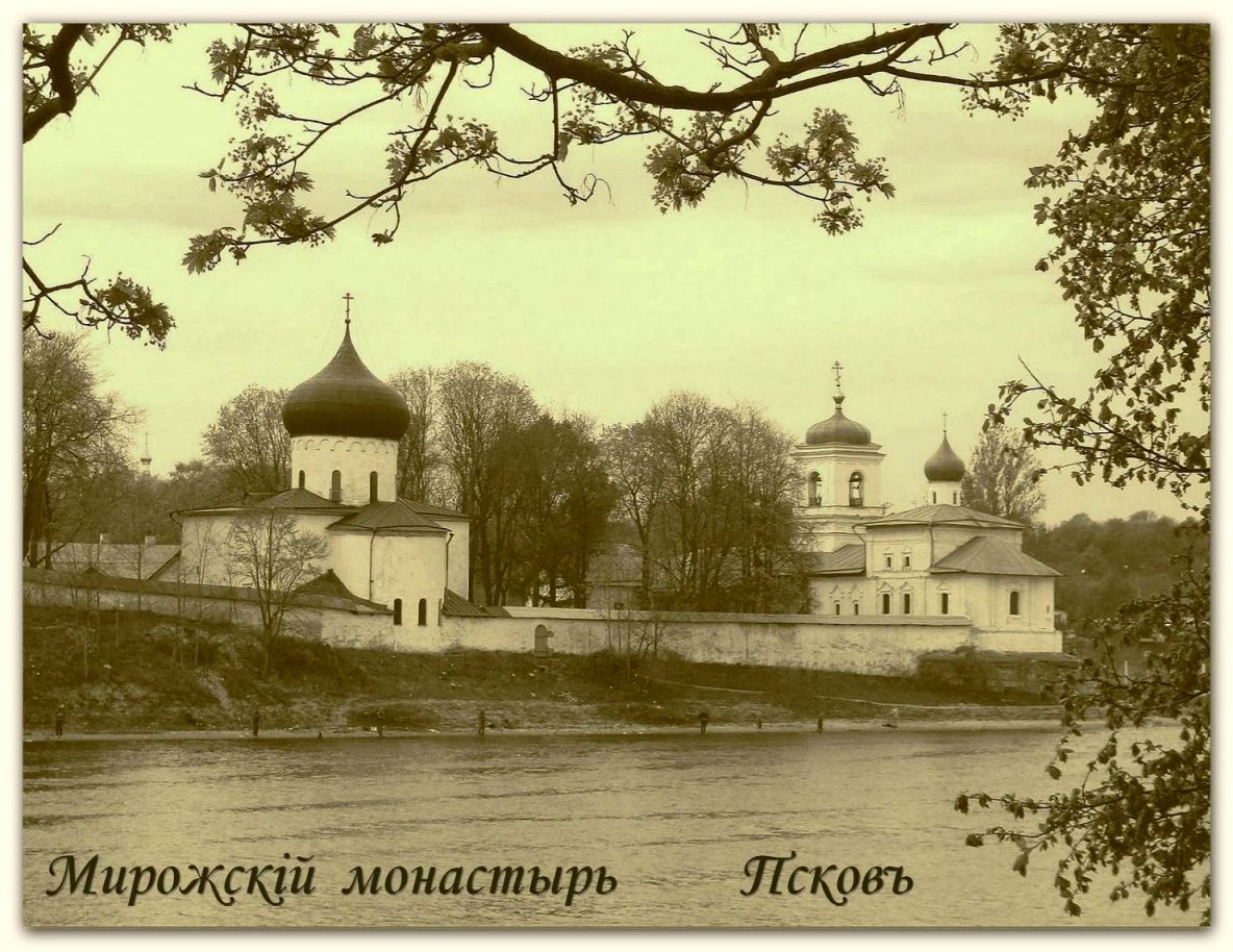 Мирожский монастырь