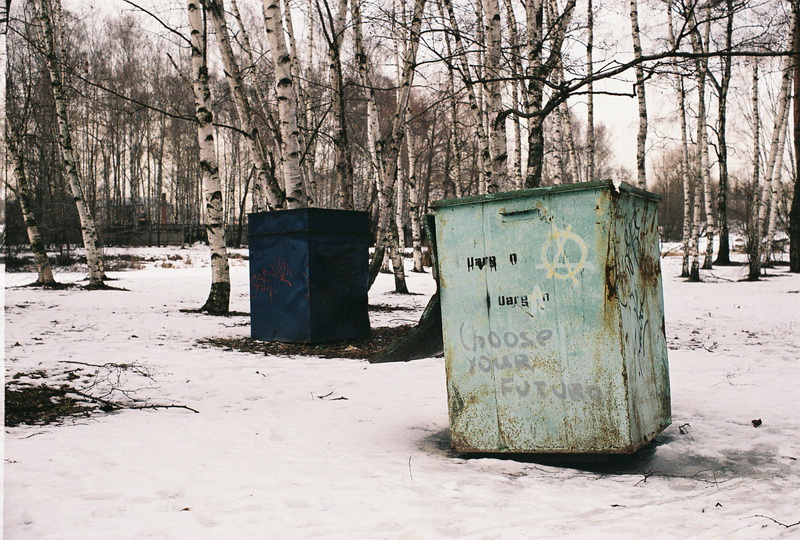 выбирай свое будущее