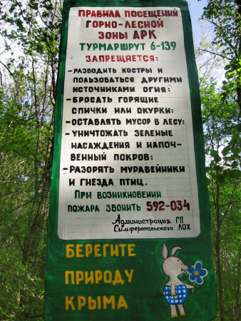 Поросята, берегите природу...