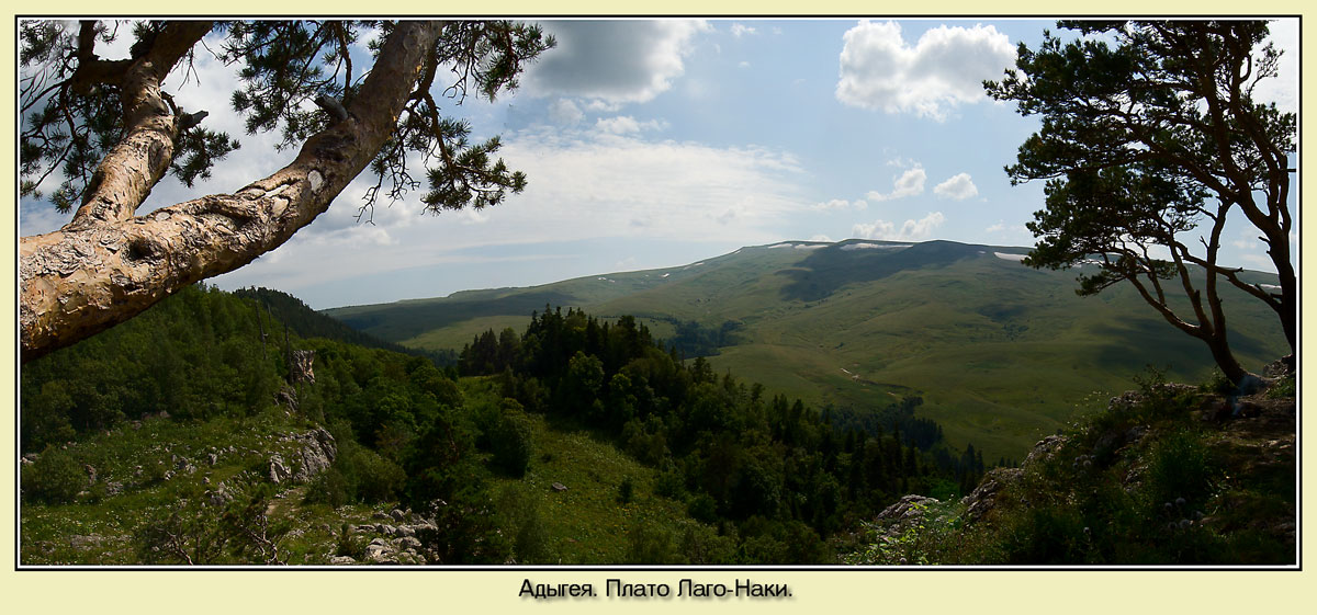 Панорама с плато Лаго-Наки