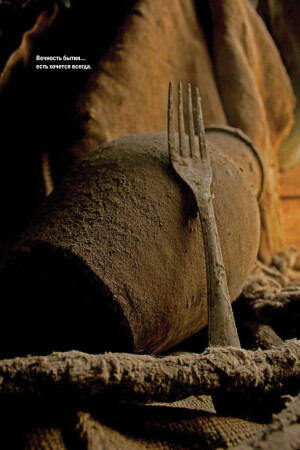 &amp;quot;вечность бытия&amp;quot;