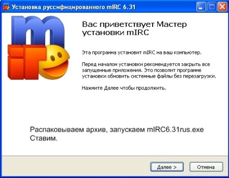 manual mIRC