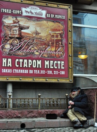На старом месте