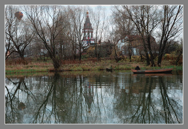 Осенний полёт