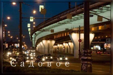 Садовое