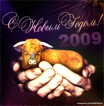 Открытка: Солнушко в руках)