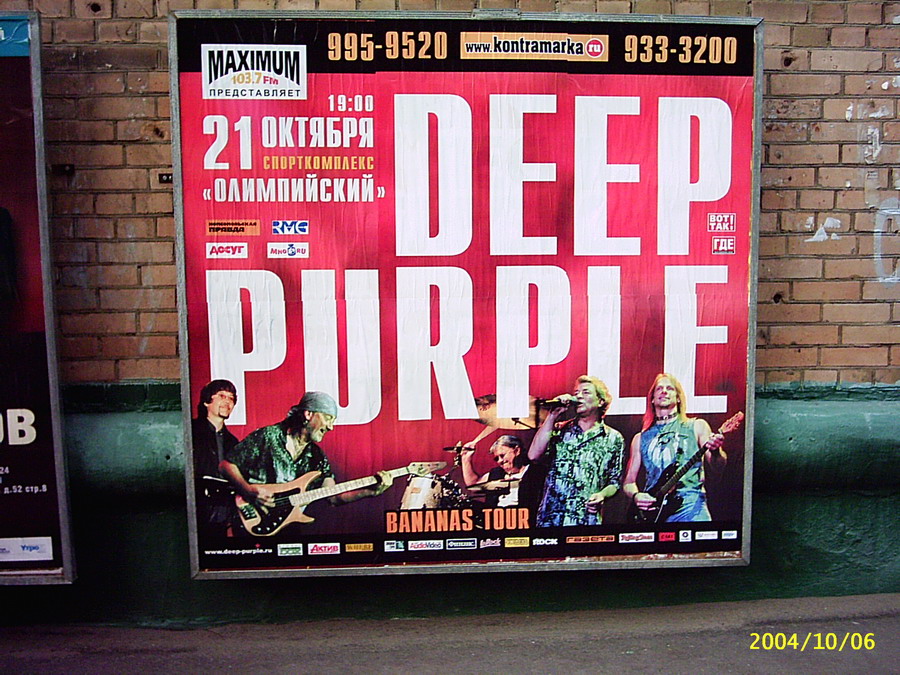 DEEP PURPLE IN MOSCOW