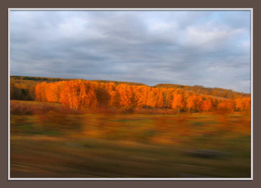 Убегающая осень