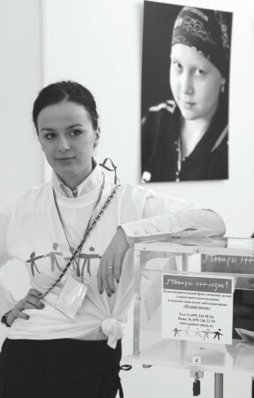 "Подари жизнь..."