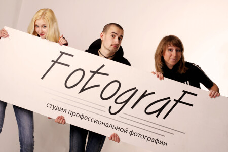 "Наш дружный, но уже бывший ....."