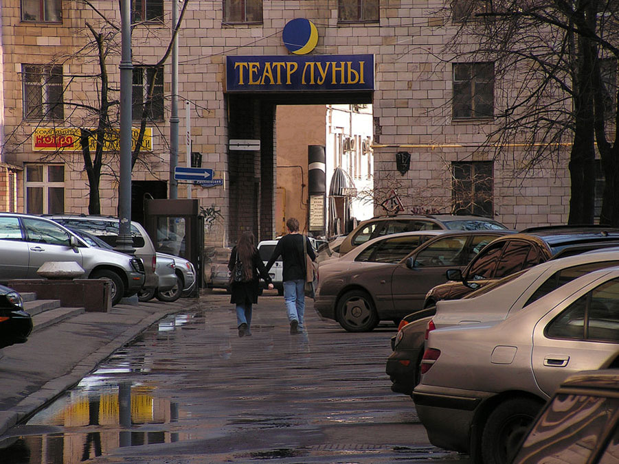 Современный московский дворик.