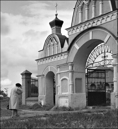 С благоговением.
