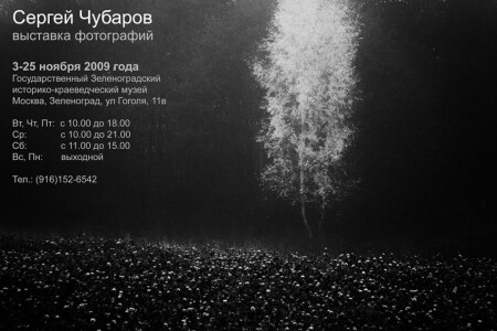 Приглашение на выставку