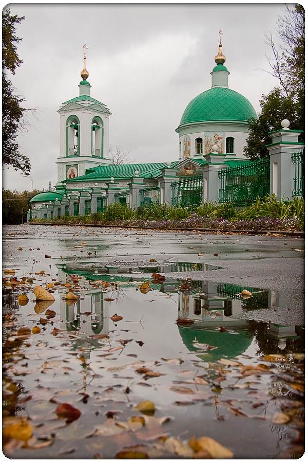 Осень