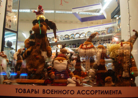 Мобилизация!