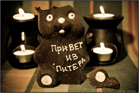 Пол привета
