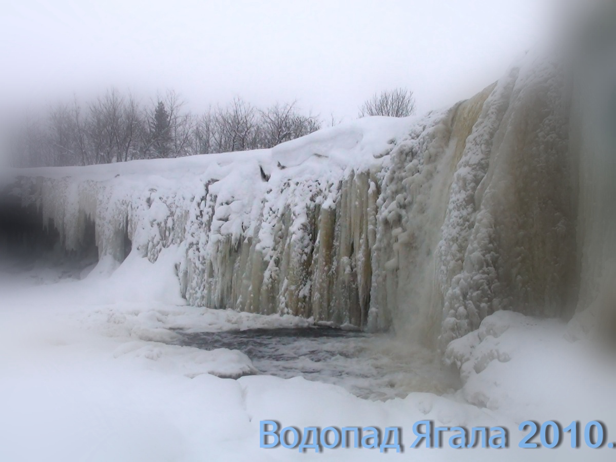 Водапад Ягала Эстония