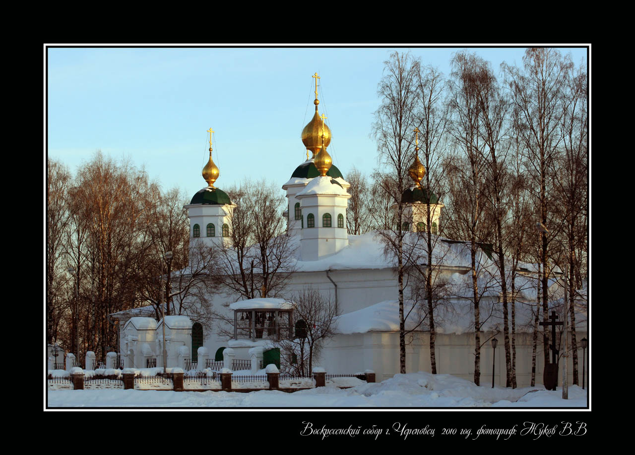 Воскресенский собор.