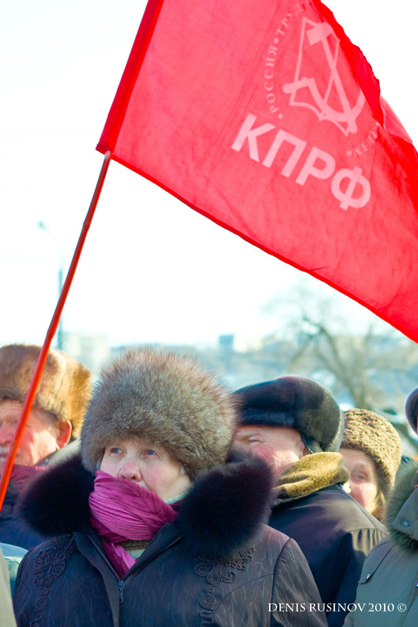 митинг КПРФ