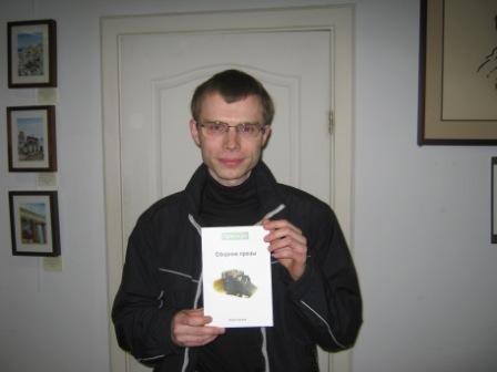 Алексей Арсентьев представляет "Сборник прозы"