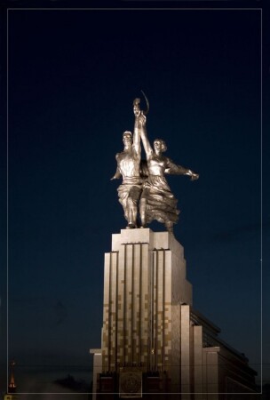 Символ эпохи