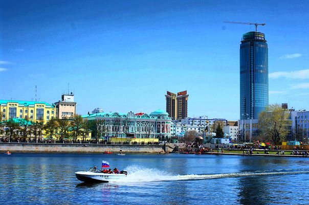 Екатеринбург