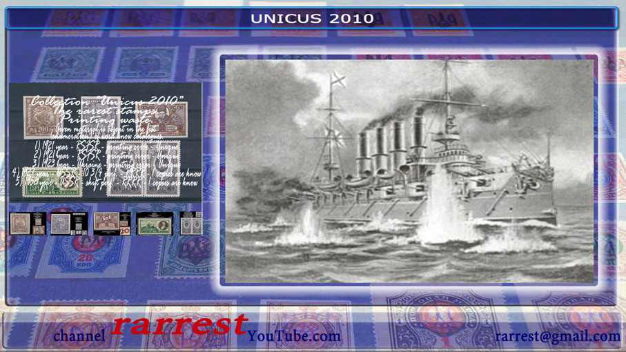 &quot; UNICUS 2010 &quot;