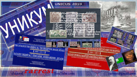 &amp;quot; UNICUS 2010 &amp;quot; Уникальные исторические открытия