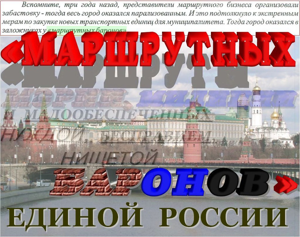 Я взял выдержку из письма депутата Руденко А. А. и дополнил