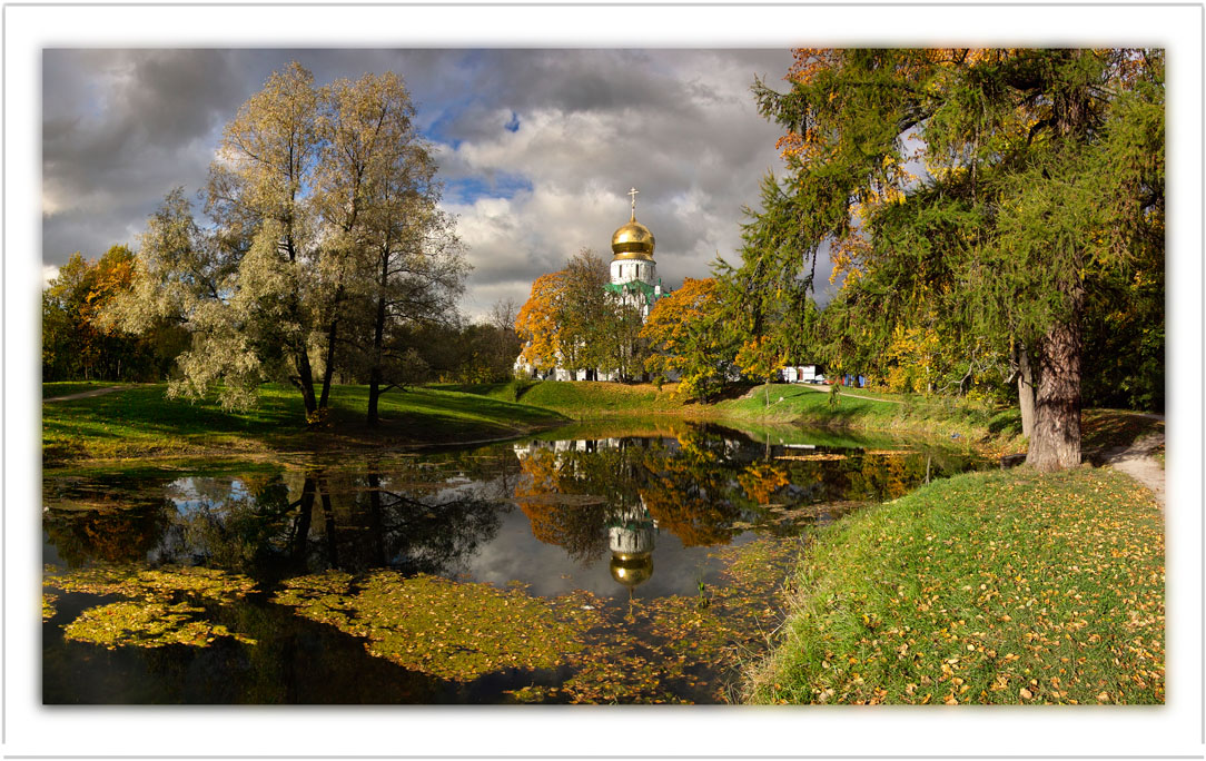 Осенняя золотая