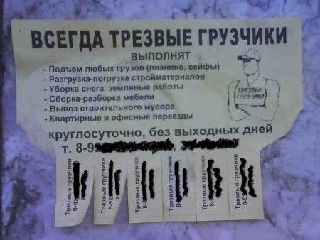 ВСЕГДА трезвые ГРУЗЧИКИ.