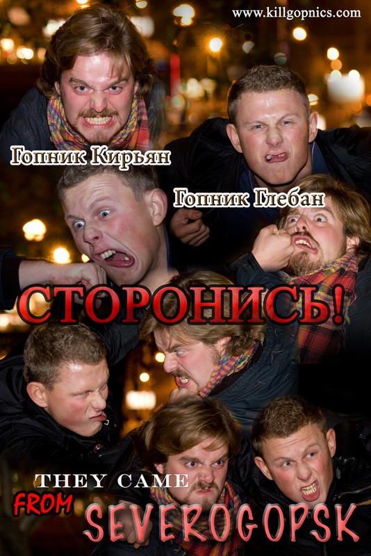 Сторонись