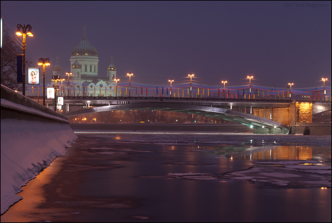 - Москва. Вид на Большой Каменный мост. -