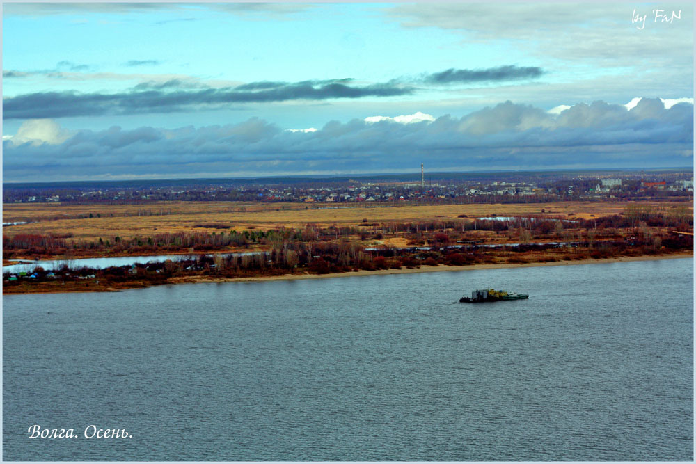 Волга. Осень