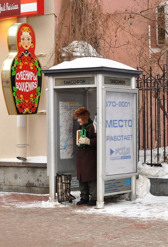 Москва современная