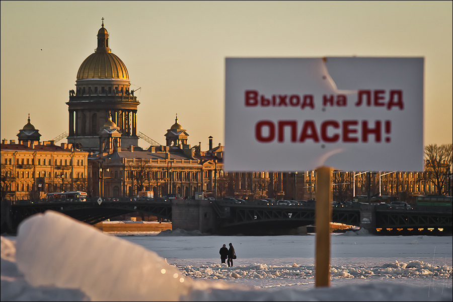 Выход на ЛЁД ОПАСЕН!