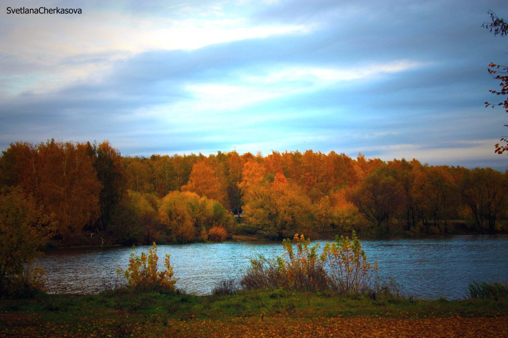 осень