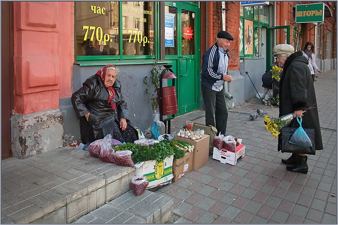 Рыночные отношения.