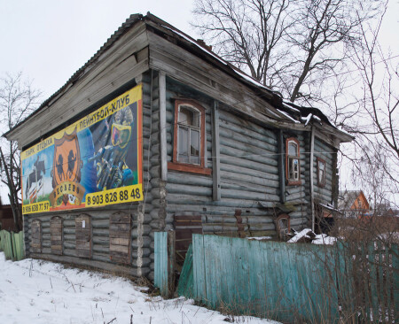 Последний год