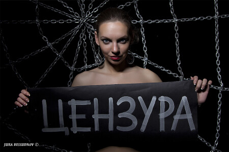 &amp;quot;Цензура&amp;quot;