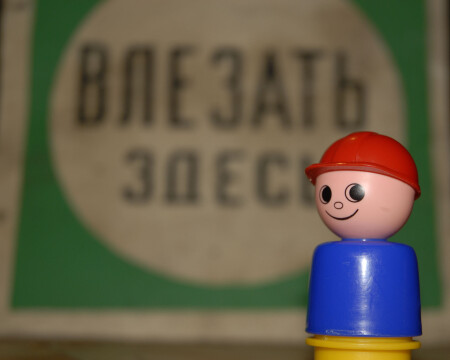 На стройке