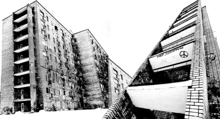 Все наперекосяк