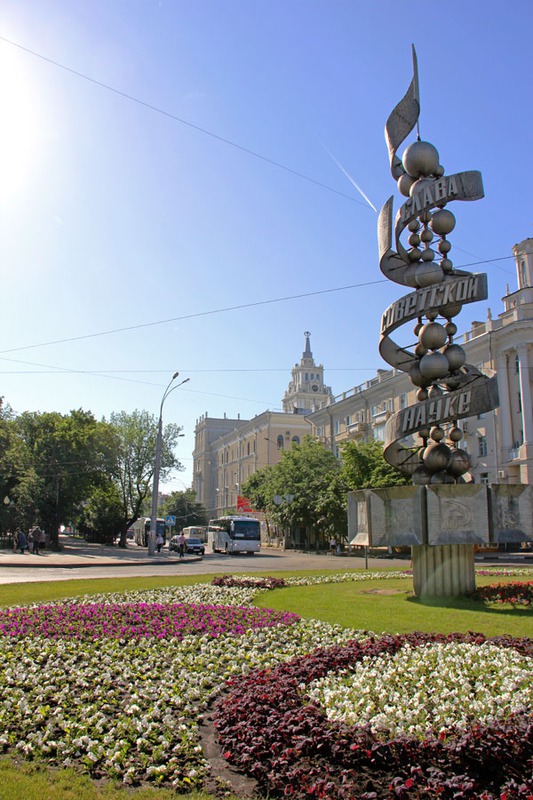 Слава советской науке