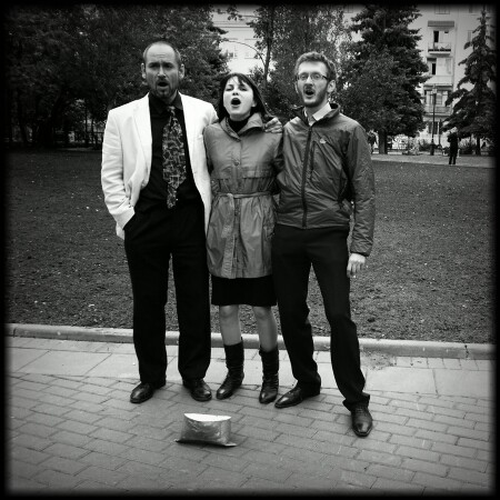 Трио