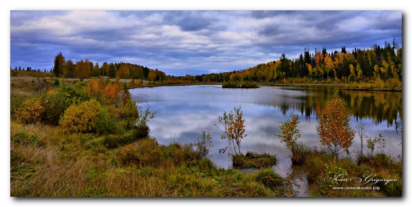 Северная осень.