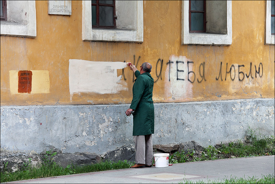 Охраняется государством...