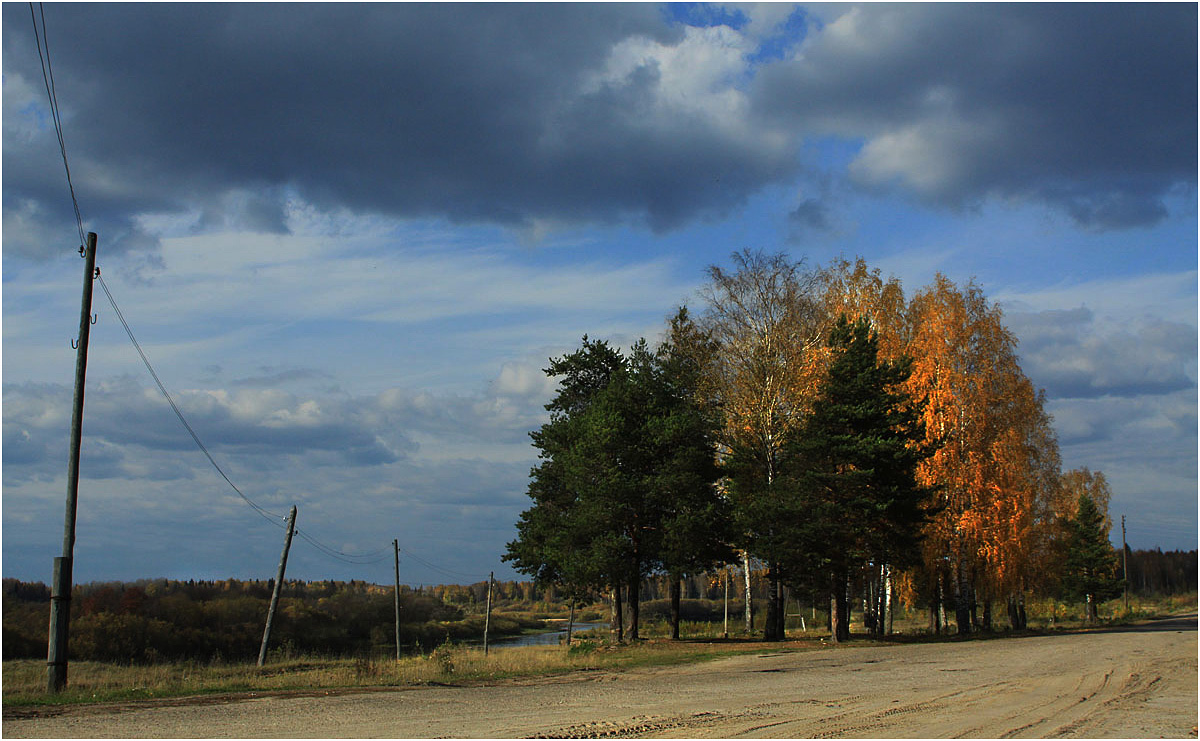 Осень