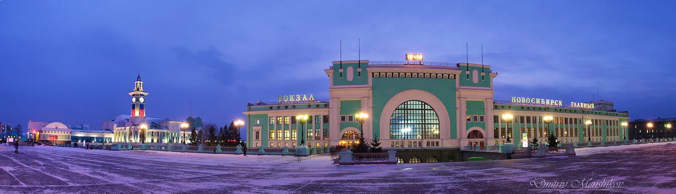 Вокзал &quot;Новосибирск Главный&quot; II