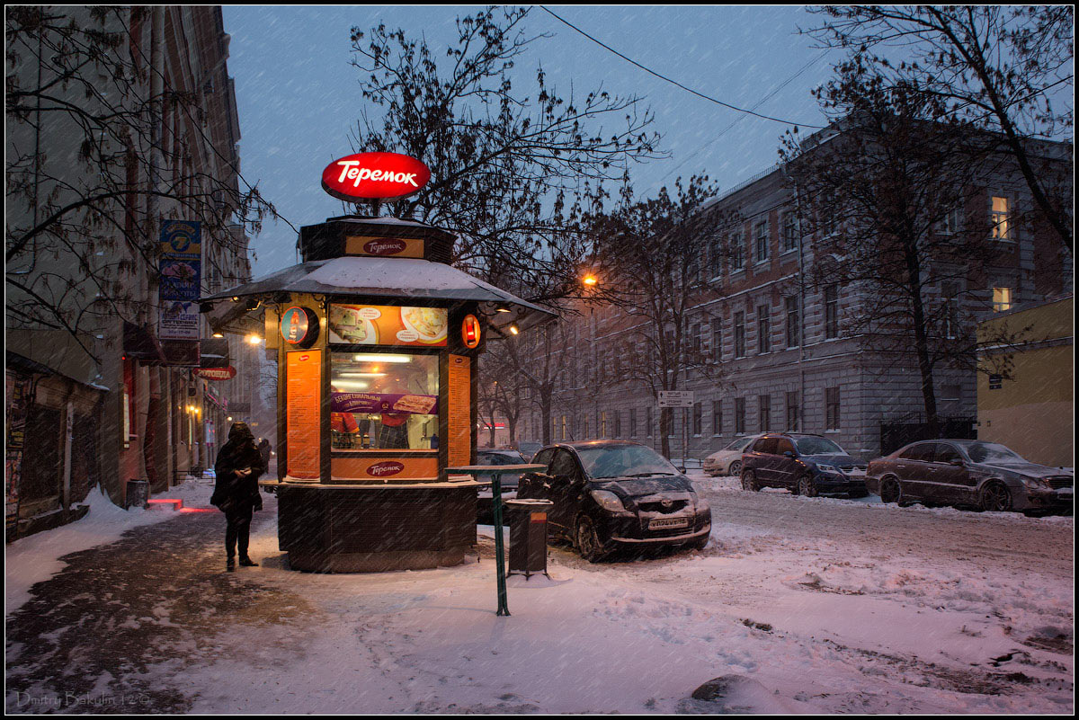 зайду в Теремок, съем пирожок